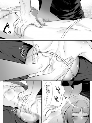 [HOT CALPIS] 人妻が性感マッサージに堕ちた日_17