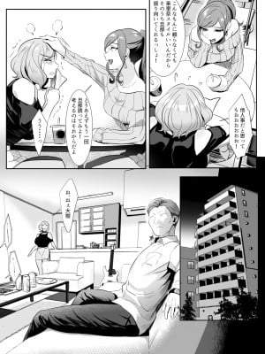 [HOT CALPIS] 人妻が性感マッサージに堕ちた日_05