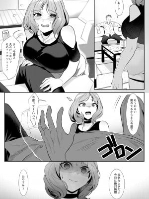 [HOT CALPIS] 人妻が性感マッサージに堕ちた日_06