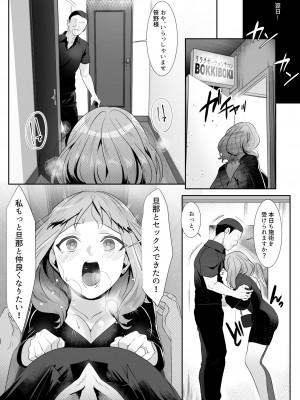 [HOT CALPIS] 人妻が性感マッサージに堕ちた日_38
