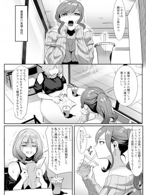 [HOT CALPIS] 人妻が性感マッサージに堕ちた日_04