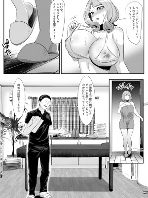 [HOT CALPIS] 人妻が性感マッサージに堕ちた日_13