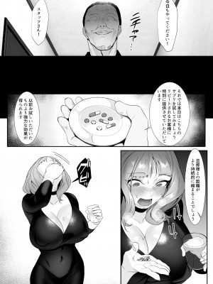 [HOT CALPIS] 人妻が性感マッサージに堕ちた日_39
