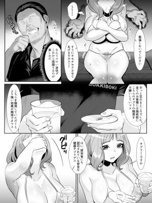 [HOT CALPIS] 人妻が性感マッサージに堕ちた日_15