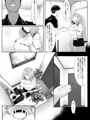 [HOT CALPIS] 人妻が性感マッサージに堕ちた日_10