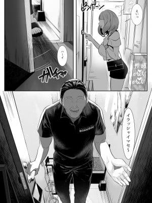 [HOT CALPIS] 人妻が性感マッサージに堕ちた日_09