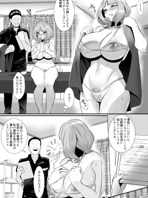 [HOT CALPIS] 人妻が性感マッサージに堕ちた日_14