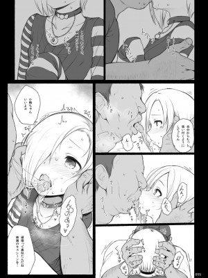 [HAMMER_HEAD (真壁吾郎)] HAMMER_HEAD総集編Vol.2 [DL版]_055
