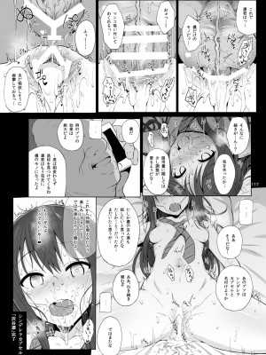 [HAMMER_HEAD (真壁吾郎)] HAMMER_HEAD総集編Vol.2 [DL版]_117