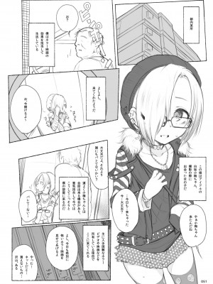 [HAMMER_HEAD (真壁吾郎)] HAMMER_HEAD総集編Vol.2 [DL版]_051