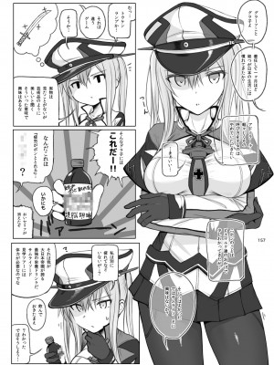 [HAMMER_HEAD (真壁吾郎)] HAMMER_HEAD総集編Vol.2 [DL版]_157
