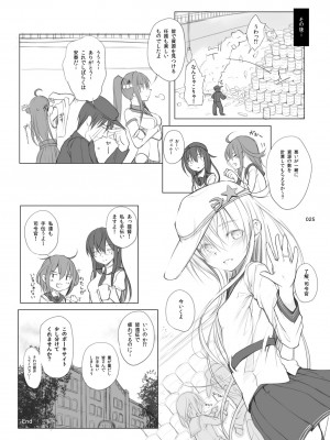 [HAMMER_HEAD (真壁吾郎)] HAMMER_HEAD総集編Vol.2 [DL版]_025