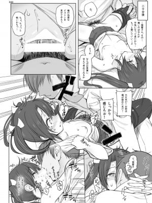 [HAMMER_HEAD (真壁吾郎)] HAMMER_HEAD総集編Vol.2 [DL版]_040