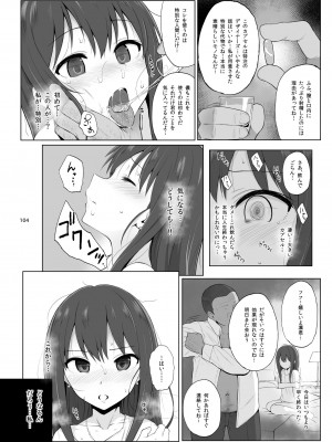 [HAMMER_HEAD (真壁吾郎)] HAMMER_HEAD総集編Vol.2 [DL版]_104