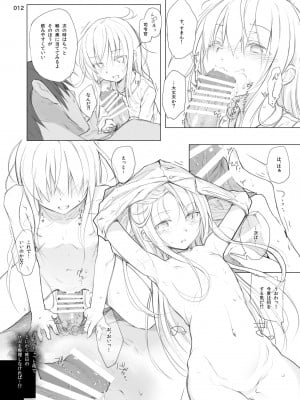 [HAMMER_HEAD (真壁吾郎)] HAMMER_HEAD総集編Vol.2 [DL版]_012
