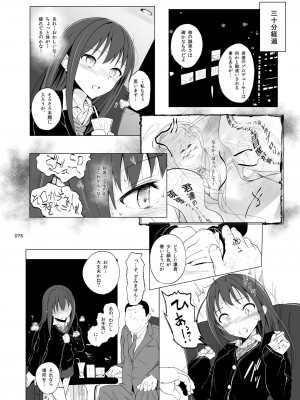 [HAMMER_HEAD (真壁吾郎)] HAMMER_HEAD総集編Vol.2 [DL版]_076