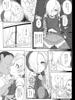 [HAMMER_HEAD (真壁吾郎)] HAMMER_HEAD総集編Vol.2 [DL版]_053