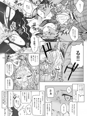 [HAMMER_HEAD (真壁吾郎)] HAMMER_HEAD総集編Vol.2 [DL版]_160