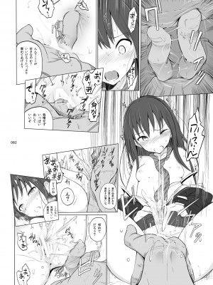 [HAMMER_HEAD (真壁吾郎)] HAMMER_HEAD総集編Vol.2 [DL版]_082