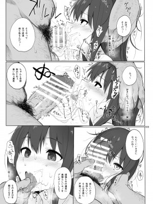 [HAMMER_HEAD (真壁吾郎)] HAMMER_HEAD総集編Vol.2 [DL版]_103