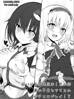 [HAMMER_HEAD (真壁吾郎)] HAMMER_HEAD総集編Vol.2 [DL版]_125