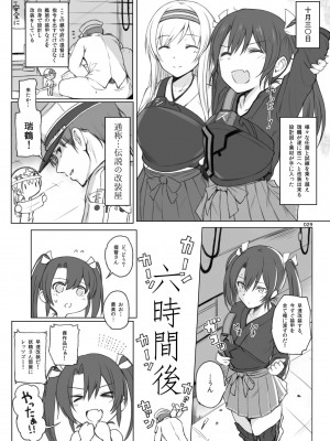[HAMMER_HEAD (真壁吾郎)] HAMMER_HEAD総集編Vol.2 [DL版]_029