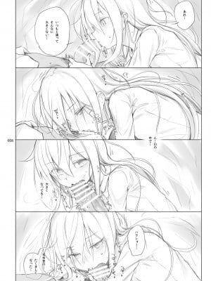 [HAMMER_HEAD (真壁吾郎)] HAMMER_HEAD総集編Vol.2 [DL版]_008
