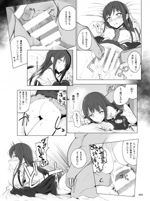 [HAMMER_HEAD (真壁吾郎)] HAMMER_HEAD総集編Vol.2 [DL版]_083