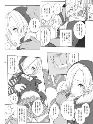 [HAMMER_HEAD (真壁吾郎)] HAMMER_HEAD総集編Vol.2 [DL版]_052