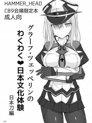 [HAMMER_HEAD (真壁吾郎)] HAMMER_HEAD総集編Vol.2 [DL版]_156