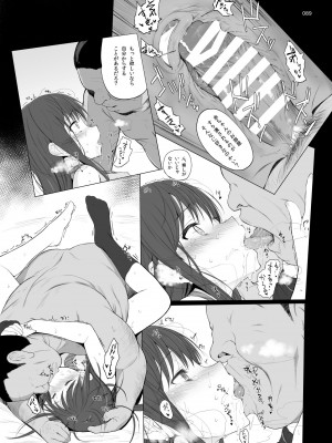 [HAMMER_HEAD (真壁吾郎)] HAMMER_HEAD総集編Vol.2 [DL版]_089