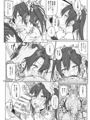 [HAMMER_HEAD (真壁吾郎)] HAMMER_HEAD総集編Vol.2 [DL版]_044
