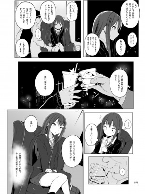 [HAMMER_HEAD (真壁吾郎)] HAMMER_HEAD総集編Vol.2 [DL版]_075
