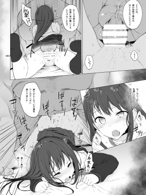 [HAMMER_HEAD (真壁吾郎)] HAMMER_HEAD総集編Vol.2 [DL版]_084