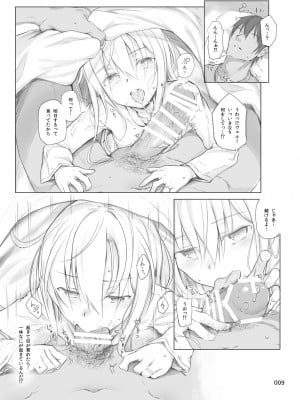 [HAMMER_HEAD (真壁吾郎)] HAMMER_HEAD総集編Vol.2 [DL版]_009