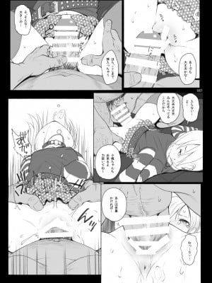 [HAMMER_HEAD (真壁吾郎)] HAMMER_HEAD総集編Vol.2 [DL版]_061