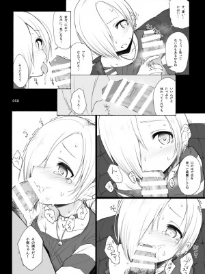 [HAMMER_HEAD (真壁吾郎)] HAMMER_HEAD総集編Vol.2 [DL版]_058