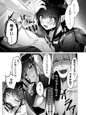 [もちごめ亭 (あまつじ)] カラダ目当てと不健全  [DL版]_13