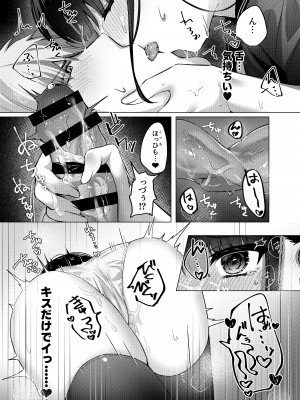 [もちごめ亭 (あまつじ)] カラダ目当てと不健全  [DL版]_21