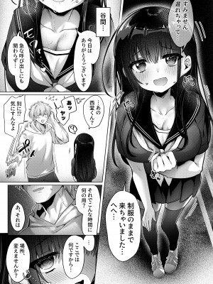 [もちごめ亭 (あまつじ)] カラダ目当てと不健全  [DL版]_07