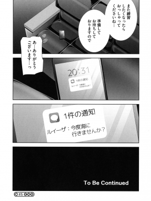 [黒巣ガタリ] 聖華女学院公認竿おじさん_212