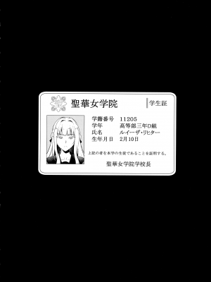 [黒巣ガタリ] 聖華女学院公認竿おじさん_150