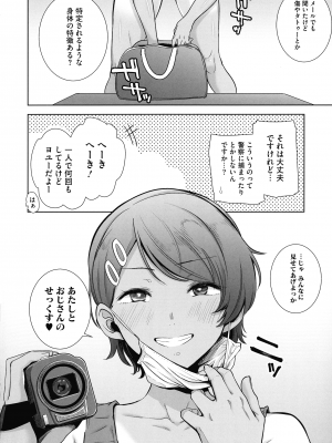 [黒巣ガタリ] 聖華女学院公認竿おじさん_046