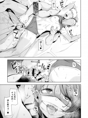 [黒巣ガタリ] 聖華女学院公認竿おじさん_057