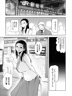 [黒巣ガタリ] 聖華女学院公認竿おじさん_035