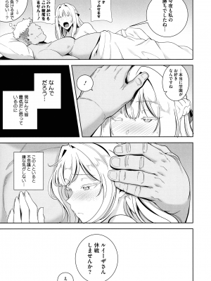 [黒巣ガタリ] 聖華女学院公認竿おじさん_129