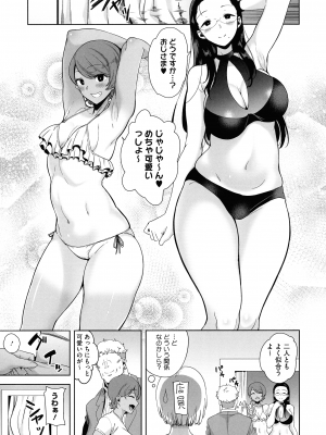 [黒巣ガタリ] 聖華女学院公認竿おじさん_073