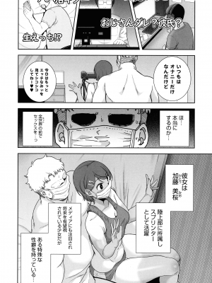 [黒巣ガタリ] 聖華女学院公認竿おじさん_048
