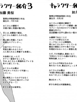 [黒巣ガタリ] 聖華女学院公認竿おじさん_216