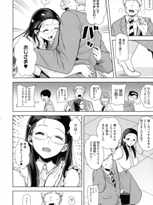 [黒巣ガタリ] 聖華女学院公認竿おじさん_012